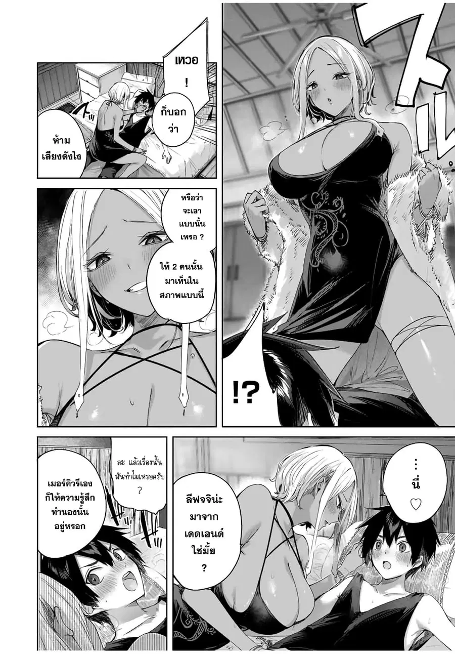 Henkyou no Yakushi, Miyako de S Rank Boukensha to naru ตอนที่ 28 หน้า 3