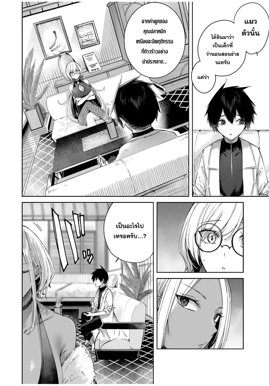 Henkyou no Yakushi, Miyako de S Rank Boukensha to naru ตอนที่ 31 หน้า 3