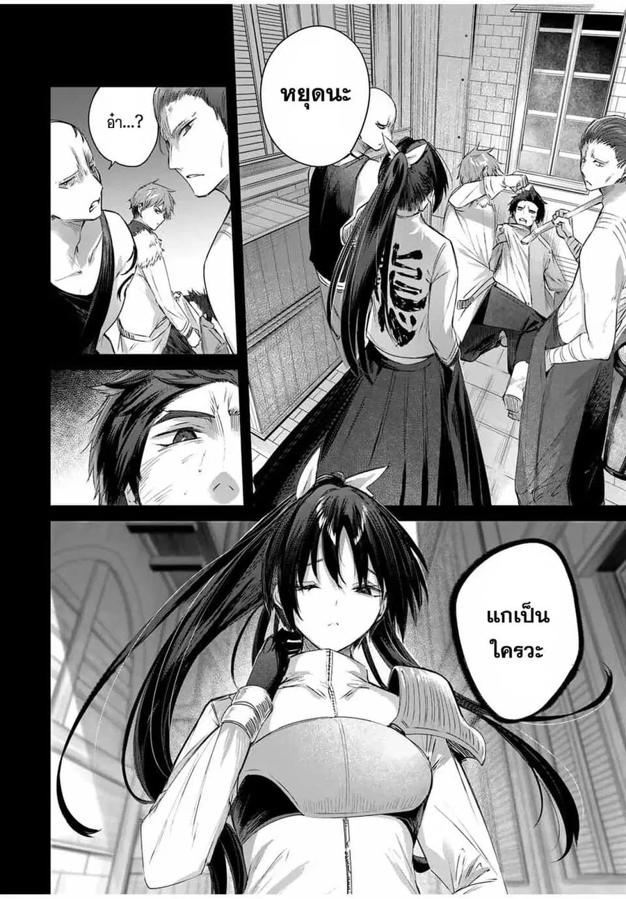 Henkyou no Yakushi, Miyako de S Rank Boukensha to naru ตอนที่ 32 หน้า 3