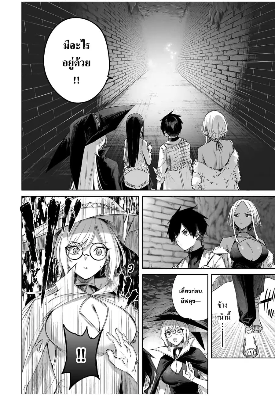 Henkyou no Yakushi, Miyako de S Rank Boukensha to naru ตอนที่ 33 หน้า 3