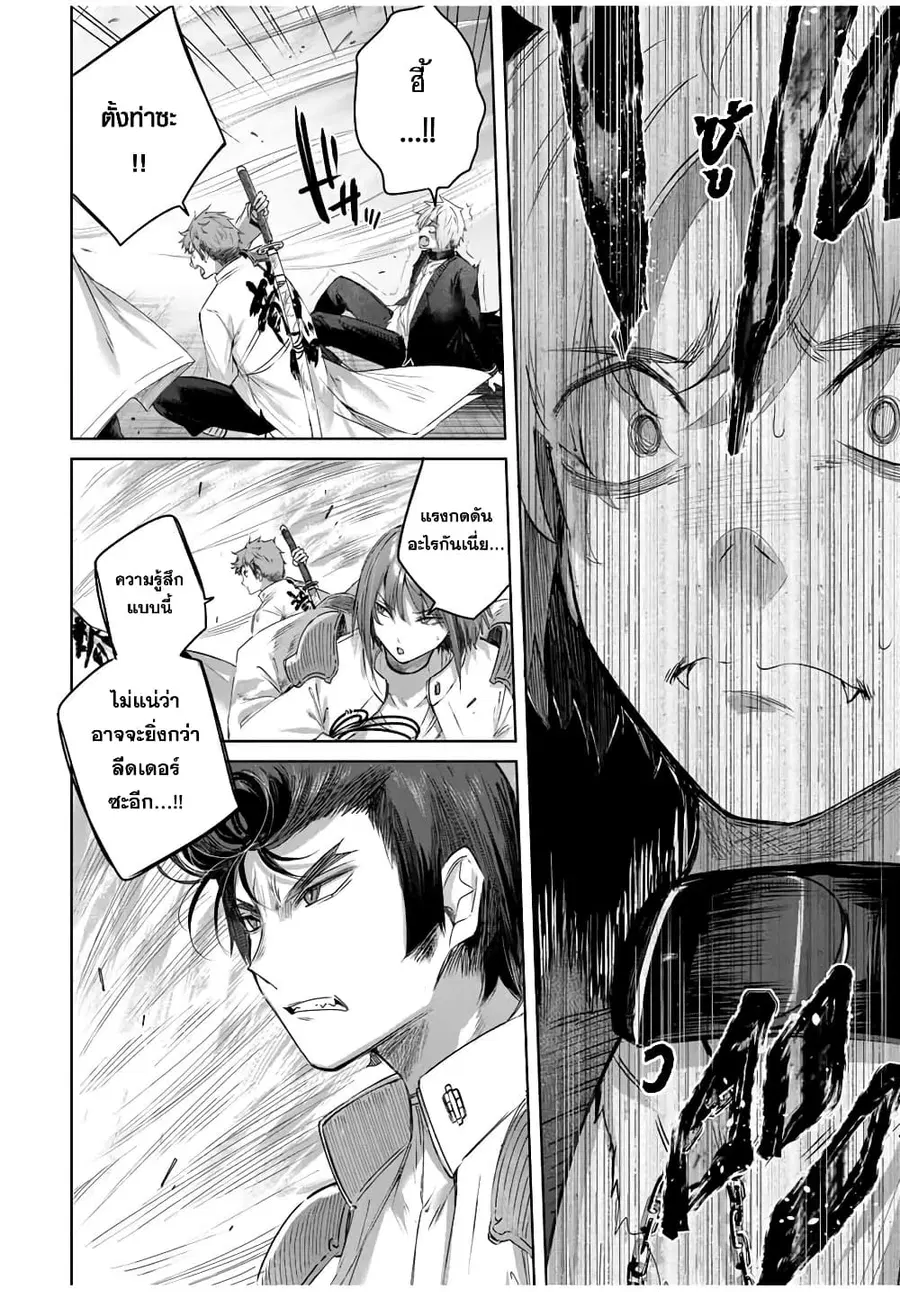 Henkyou no Yakushi, Miyako de S Rank Boukensha to naru ตอนที่ 36 หน้า 3