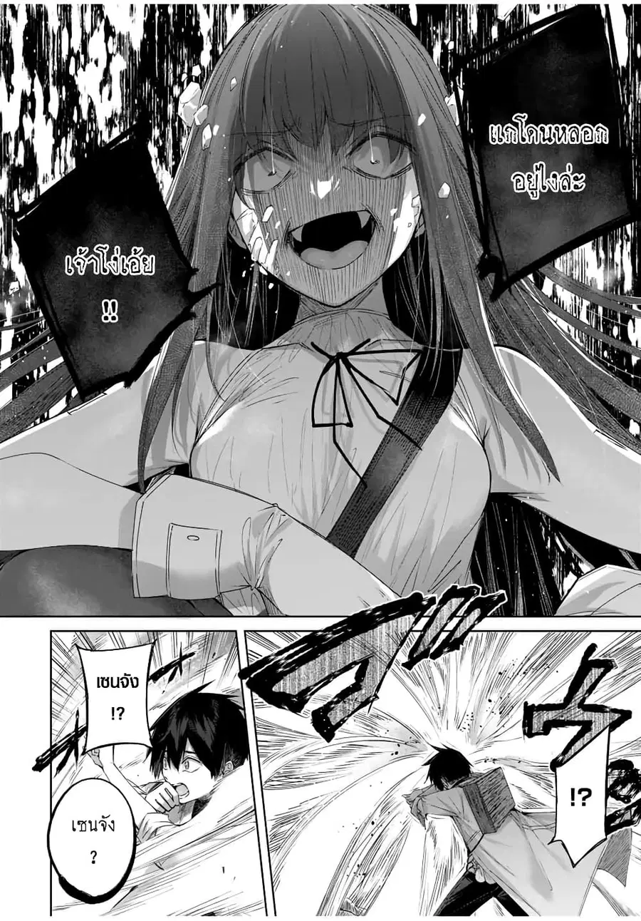 Henkyou no Yakushi, Miyako de S Rank Boukensha to naru ตอนที่ 38 หน้า 3