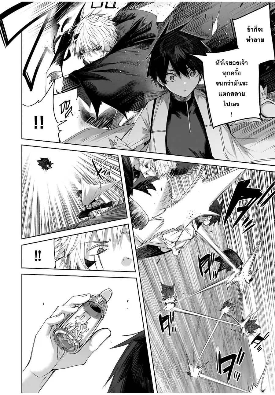 Henkyou no Yakushi, Miyako de S Rank Boukensha to naru ตอนที่ 39 หน้า 2