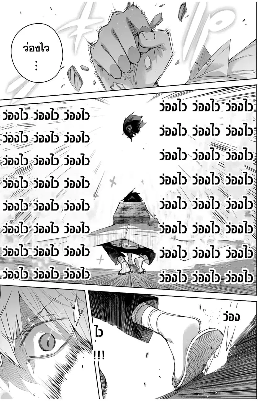 Henkyou no Yakushi, Miyako de S Rank Boukensha to naru ตอนที่ 39 หน้า 3