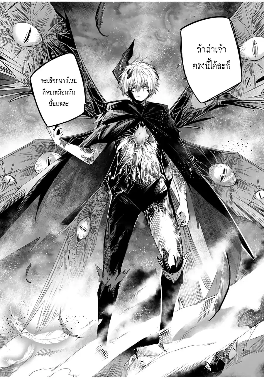 Henkyou no Yakushi, Miyako de S Rank Boukensha to naru ตอนที่ 40 หน้า 3