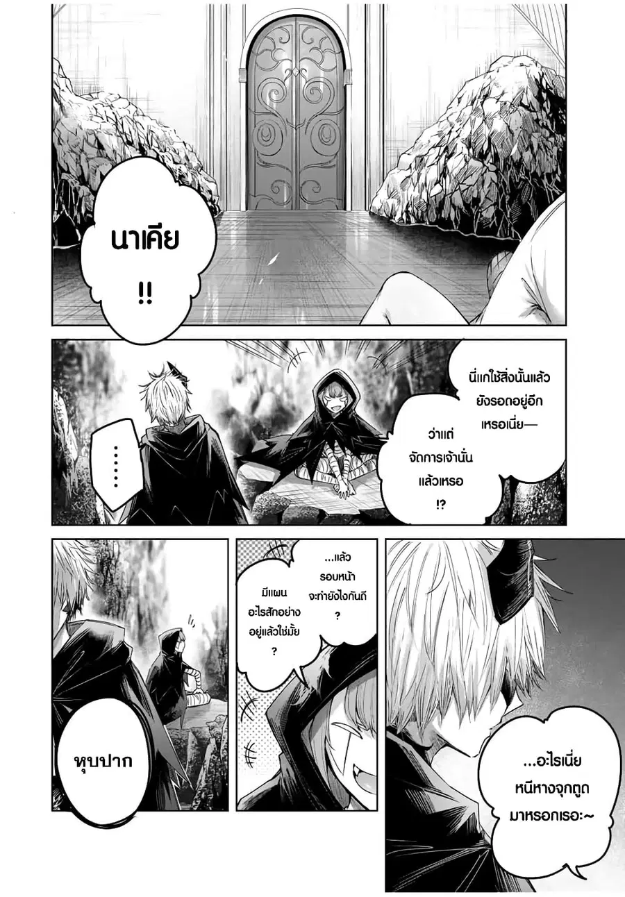 Henkyou no Yakushi, Miyako de S Rank Boukensha to naru ตอนที่ 43 หน้า 3