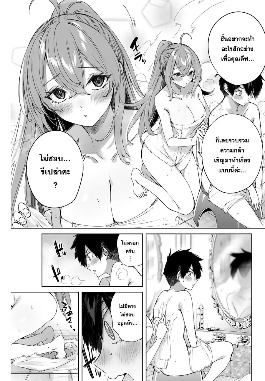 Henkyou no Yakushi, Miyako de S Rank Boukensha to naru ตอนที่ 7 หน้า 3