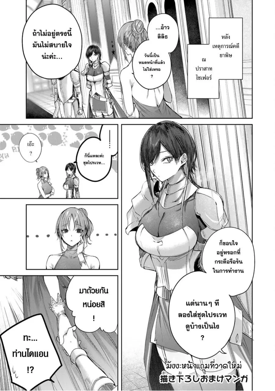 Henkyou no Yakushi, Miyako de S Rank Boukensha to naru ตอนที่ 7.5 หน้า 1