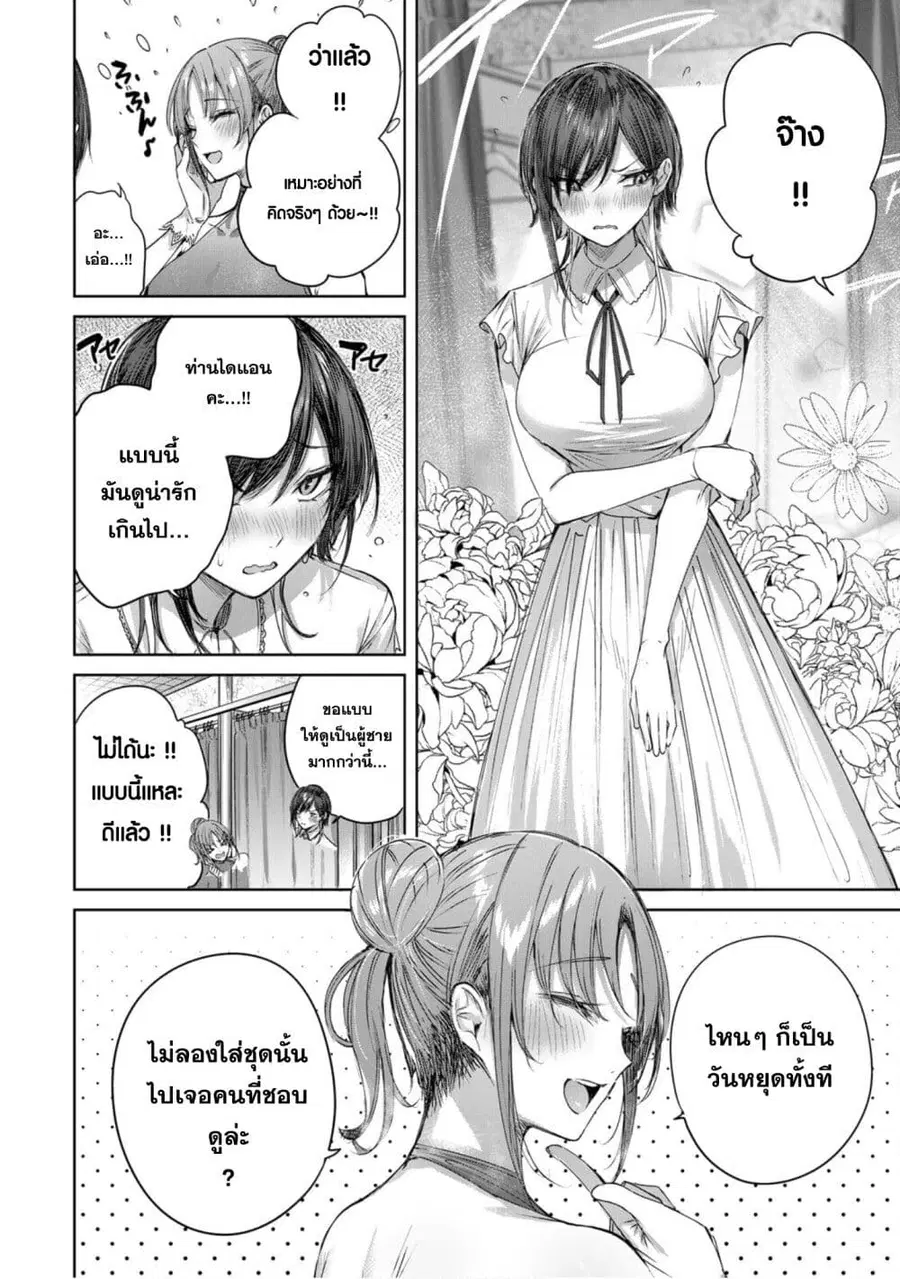 Henkyou no Yakushi, Miyako de S Rank Boukensha to naru ตอนที่ 7.5 หน้า 2