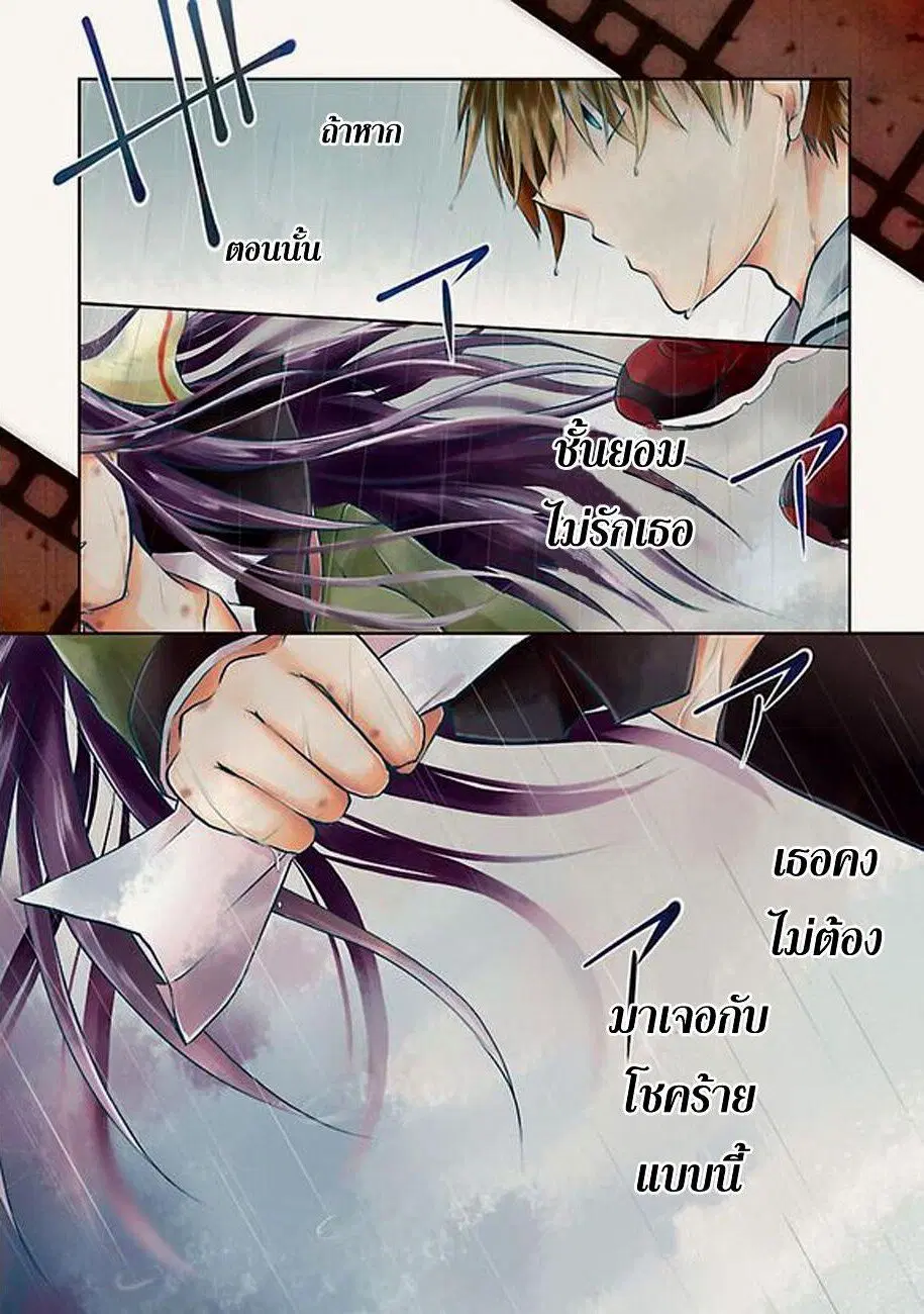 Hensokukei Quadrangle ตอนที่ 1 หน้า 1