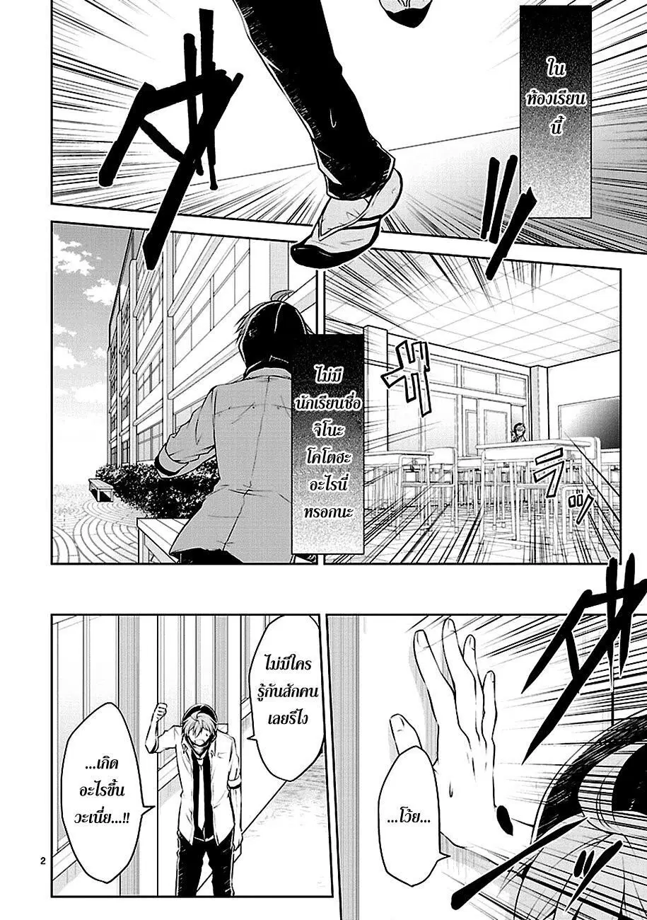 Hensokukei Quadrangle ตอนที่ 10 หน้า 2
