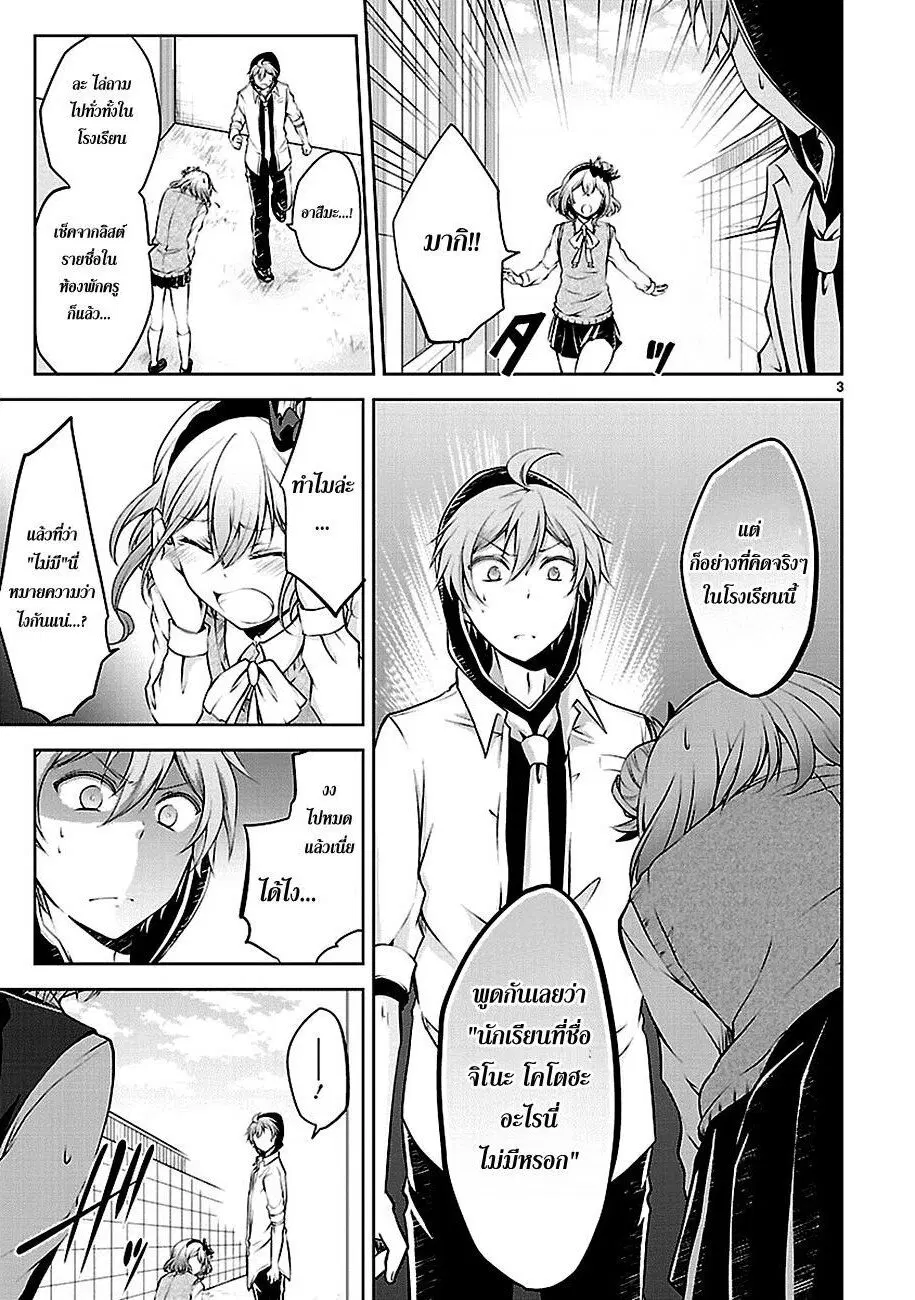 Hensokukei Quadrangle ตอนที่ 10 หน้า 3