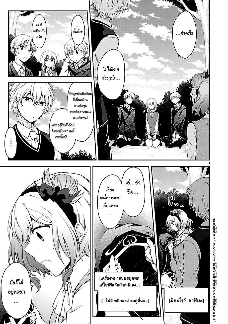 Hensokukei Quadrangle ตอนที่ 12 หน้า 1