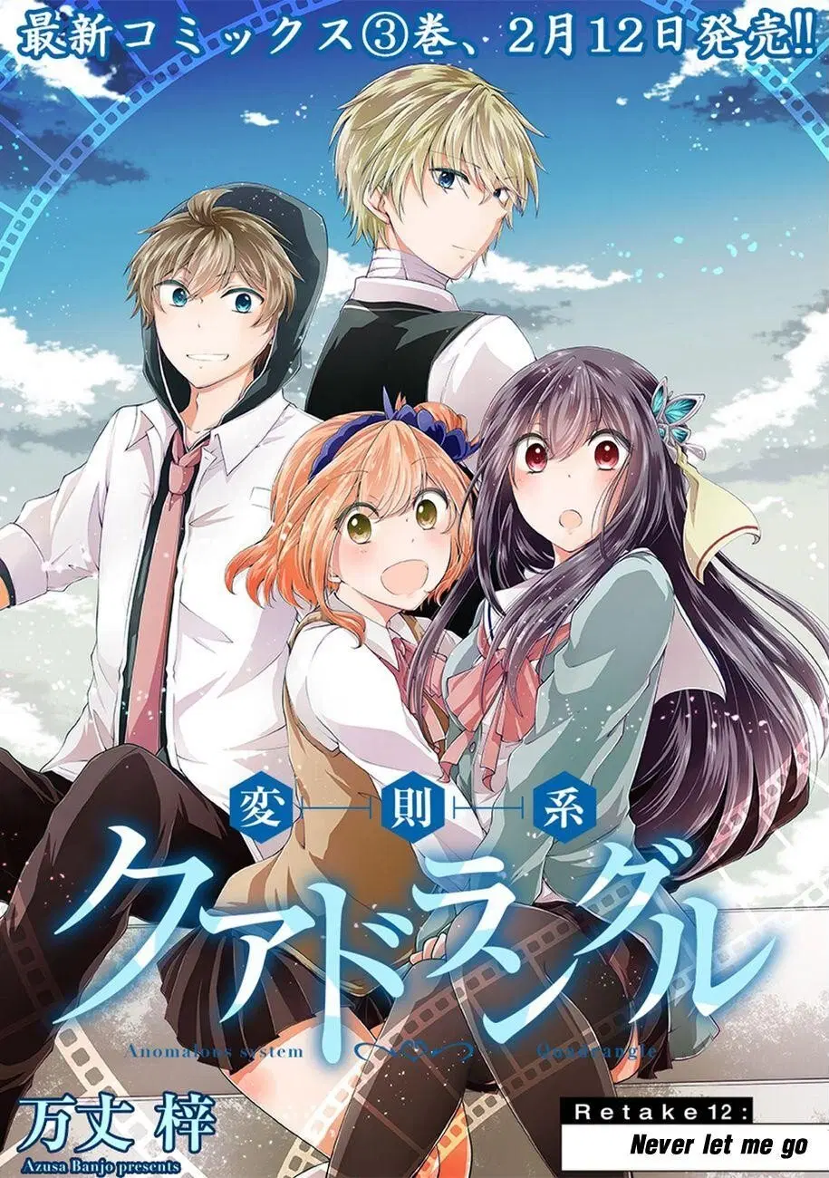 Hensokukei Quadrangle ตอนที่ 12 หน้า 3