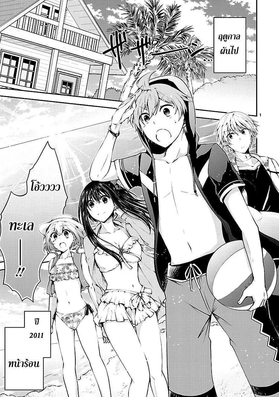 Hensokukei Quadrangle ตอนที่ 13 หน้า 1