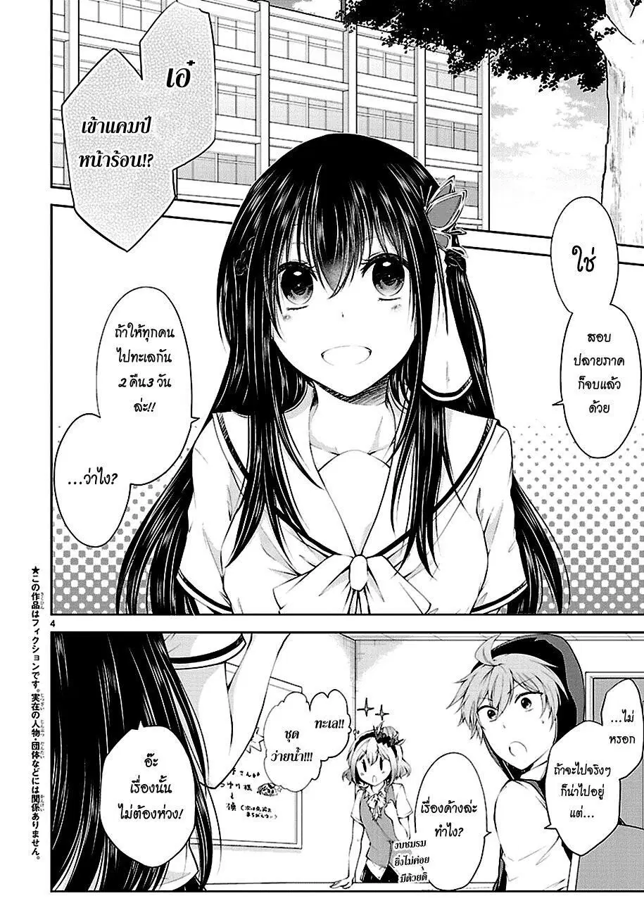 Hensokukei Quadrangle ตอนที่ 13 หน้า 3