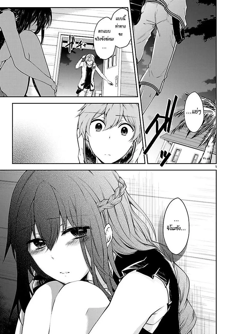 Hensokukei Quadrangle ตอนที่ 14 หน้า 1