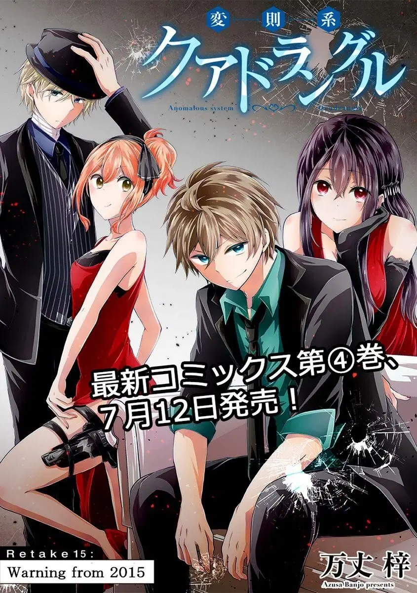 Hensokukei Quadrangle ตอนที่ 15 หน้า 1