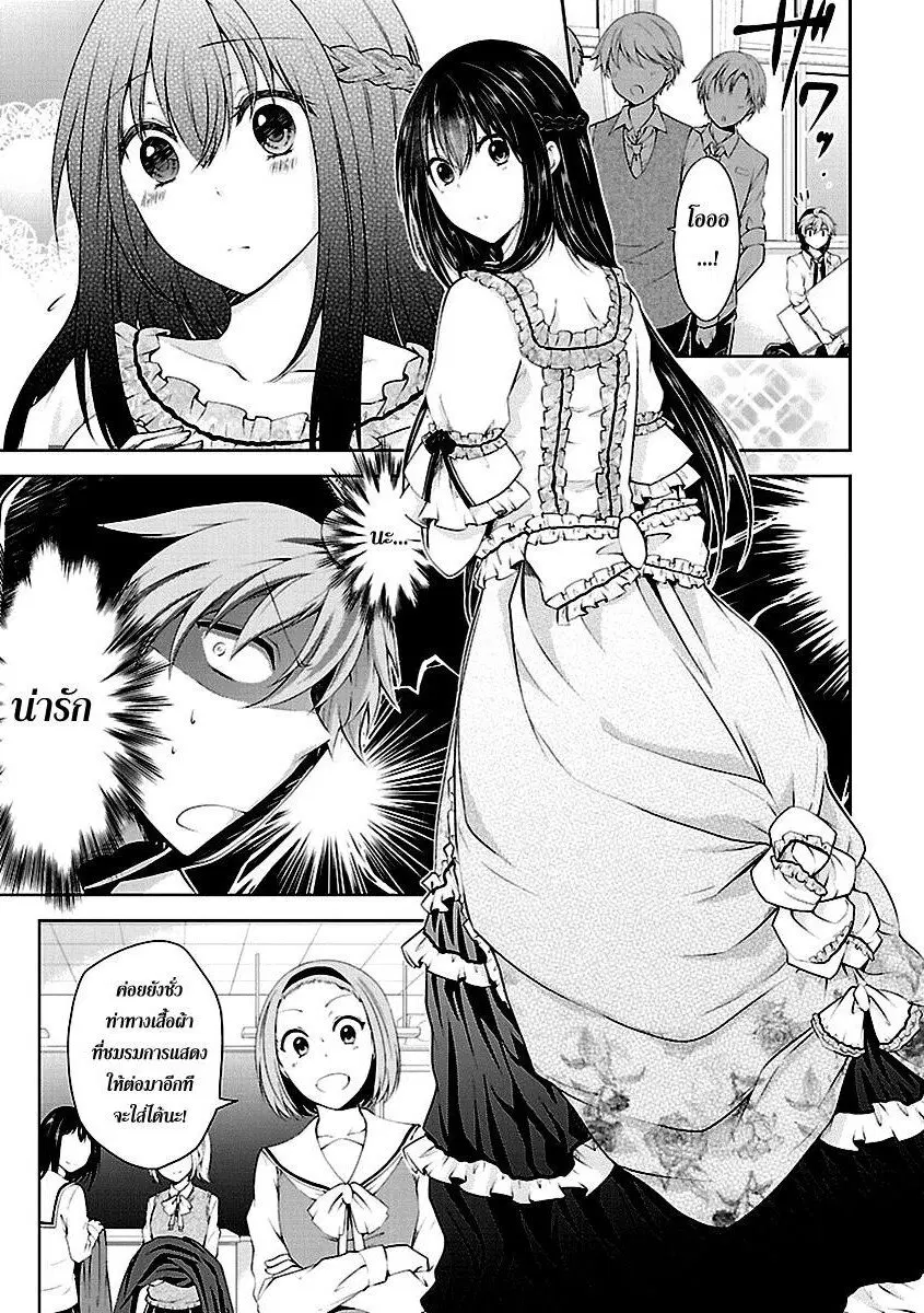 Hensokukei Quadrangle ตอนที่ 15 หน้า 3