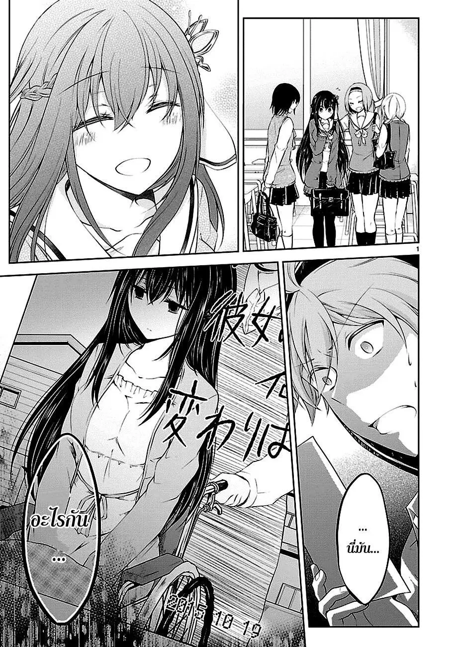 Hensokukei Quadrangle ตอนที่ 16 หน้า 1