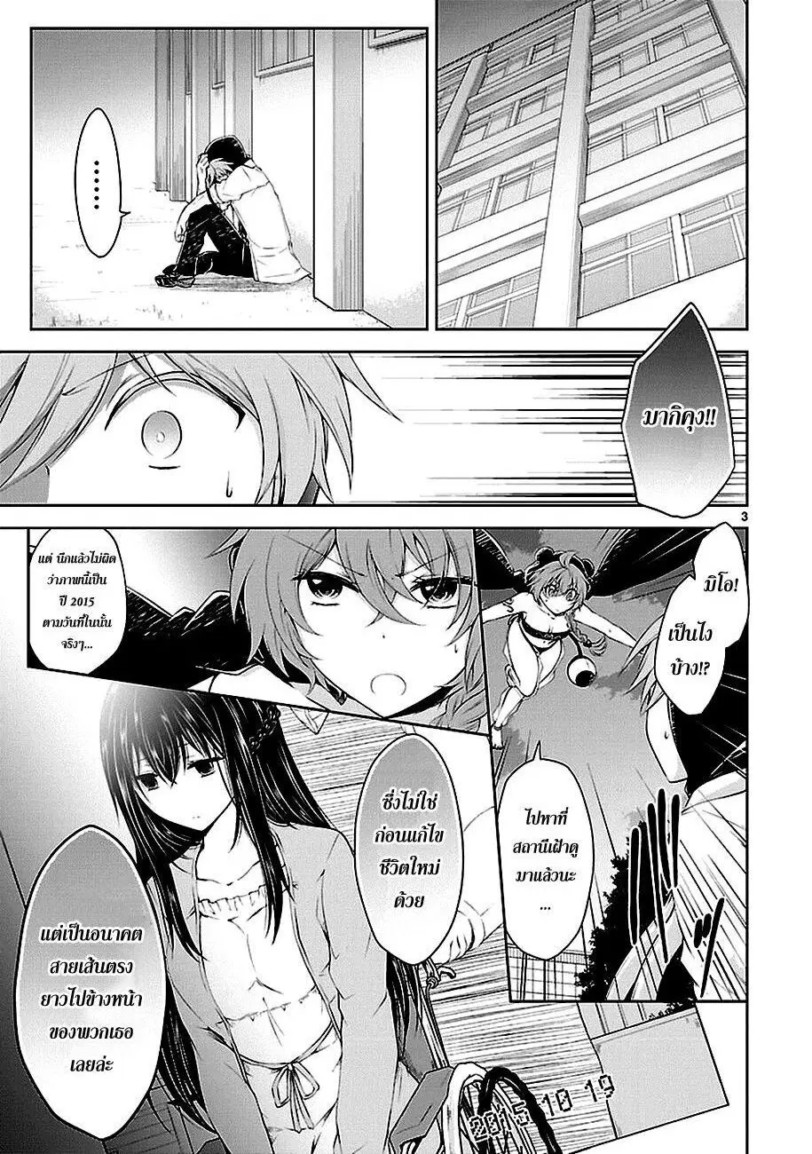 Hensokukei Quadrangle ตอนที่ 16 หน้า 3