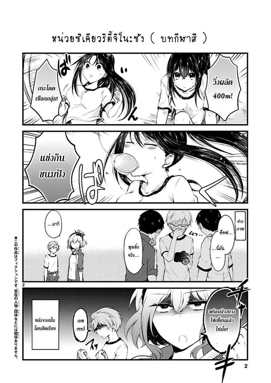 Hensokukei Quadrangle ตอนที่ 16.1 หน้า 2