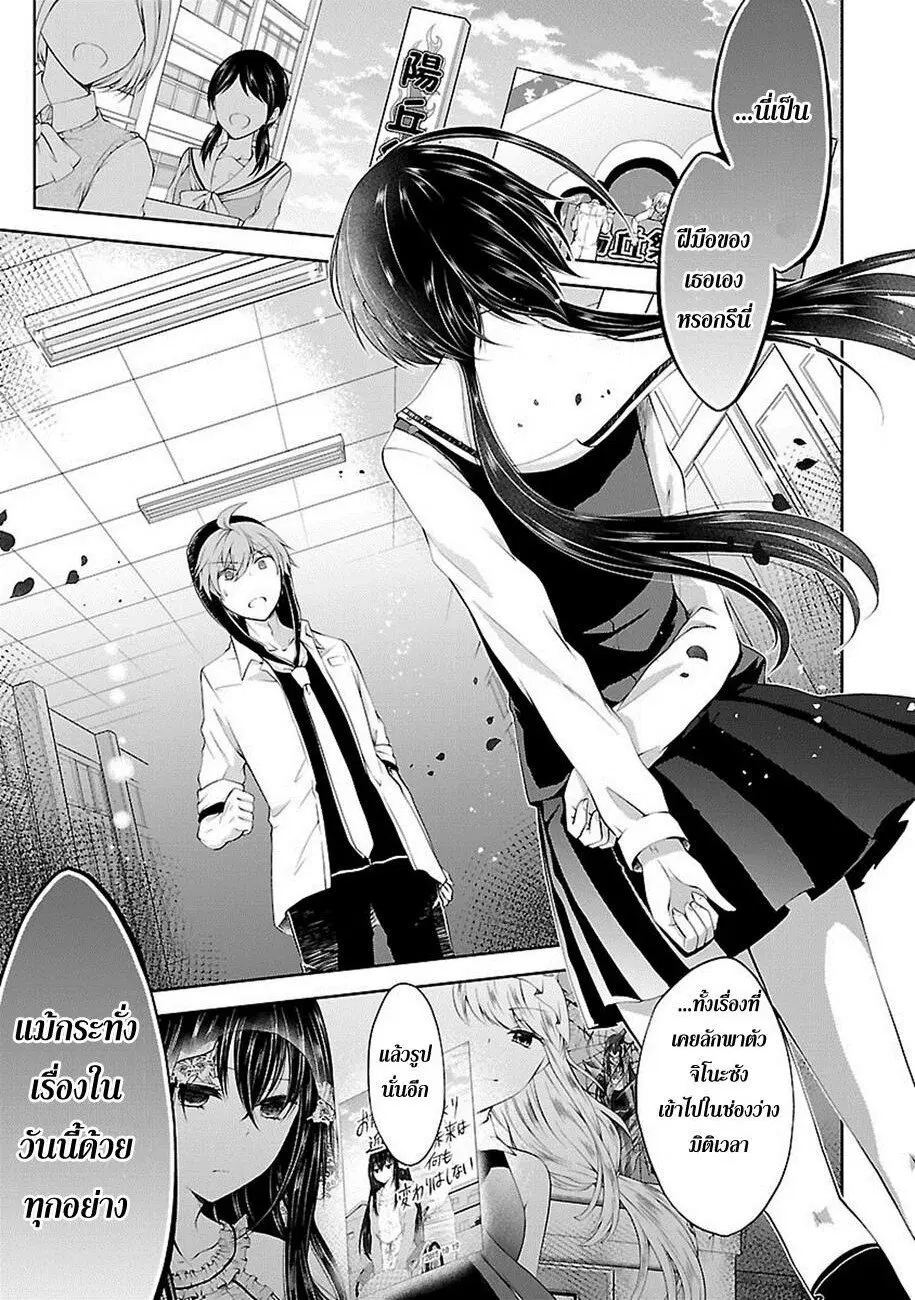 Hensokukei Quadrangle ตอนที่ 17 หน้า 1