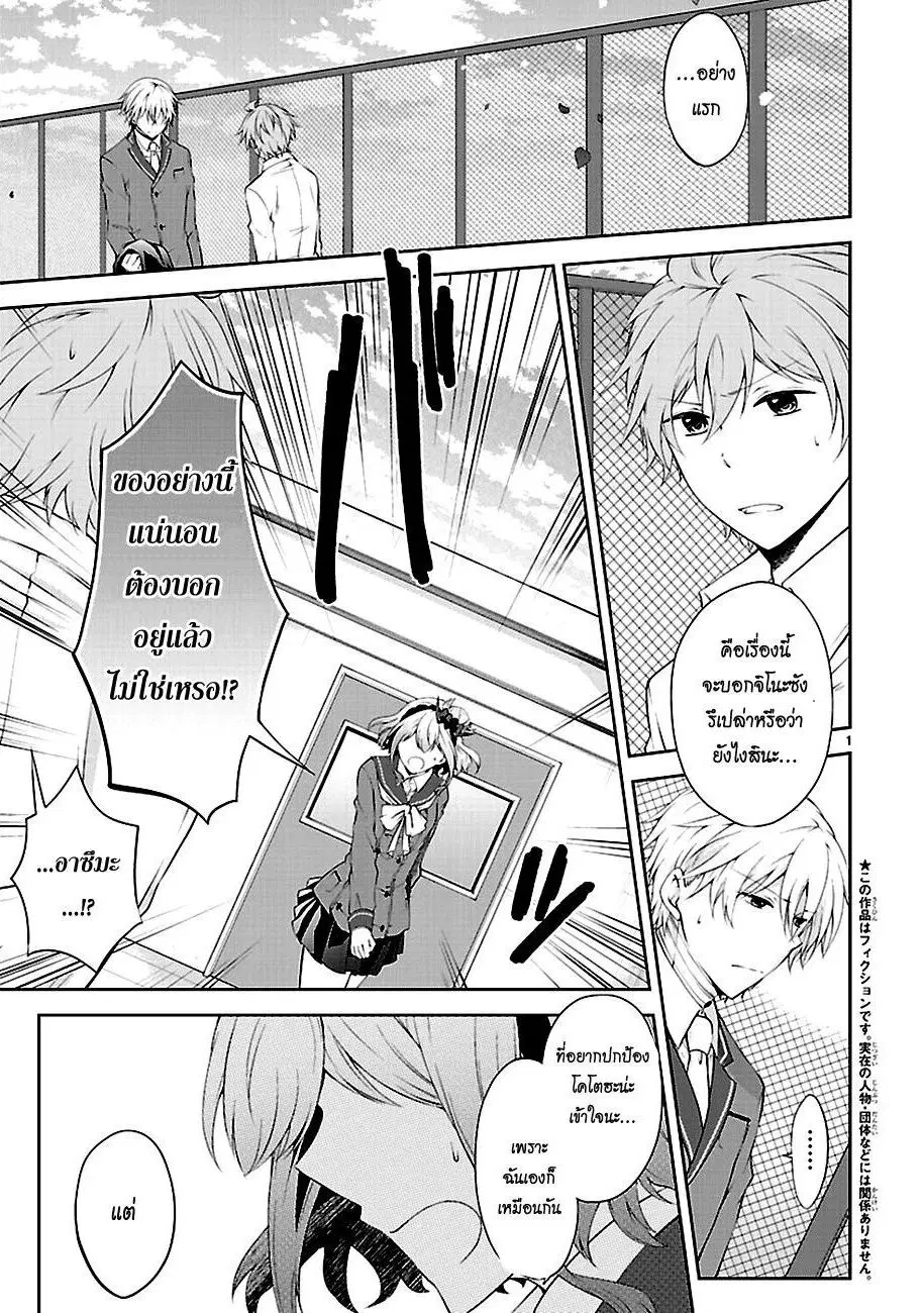 Hensokukei Quadrangle ตอนที่ 19 หน้า 1