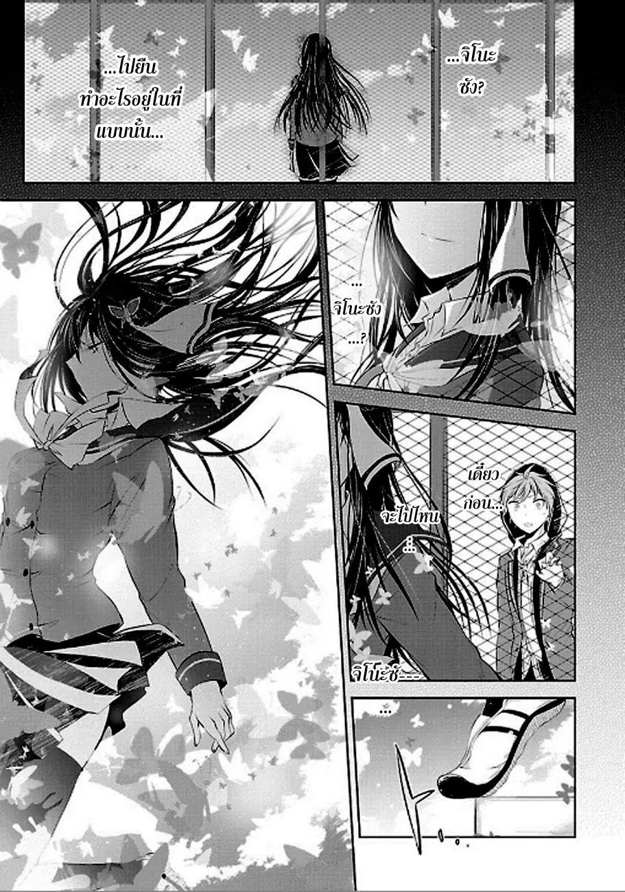 Hensokukei Quadrangle ตอนที่ 2 หน้า 1