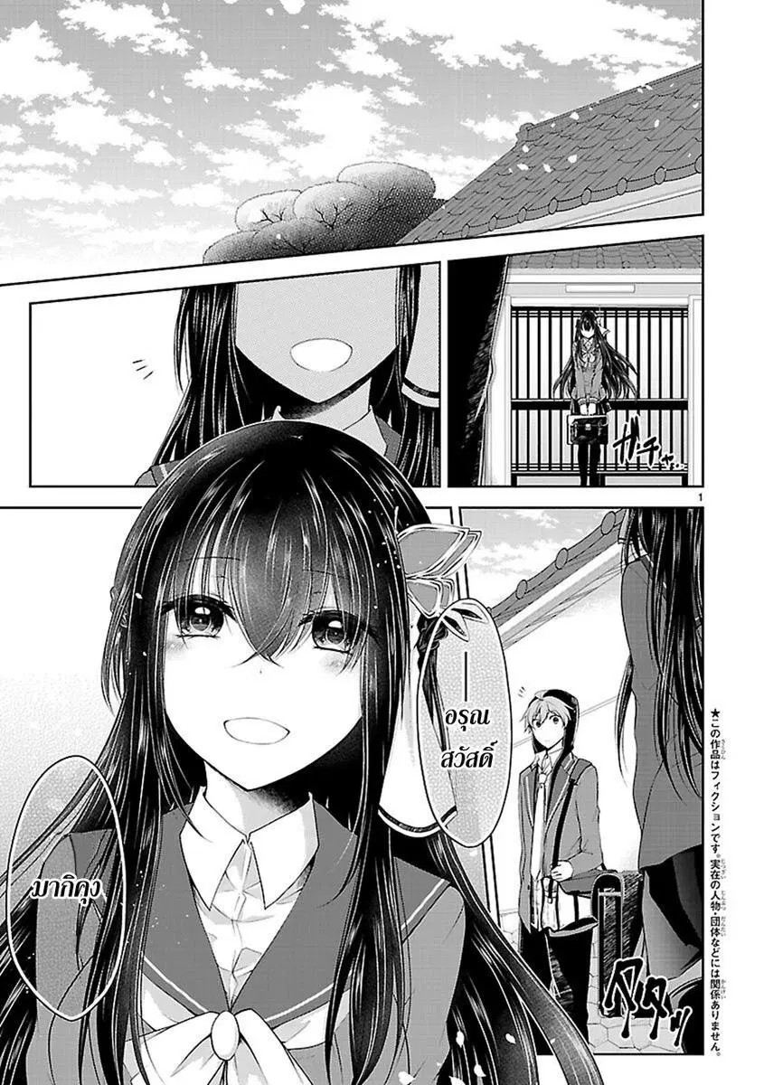 Hensokukei Quadrangle ตอนที่ 20 หน้า 1