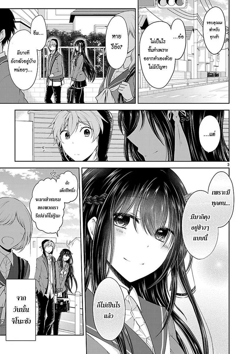 Hensokukei Quadrangle ตอนที่ 20 หน้า 3