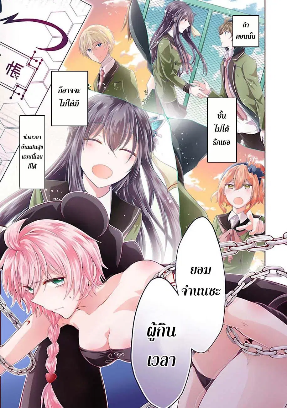 Hensokukei Quadrangle ตอนที่ 21 หน้า 1