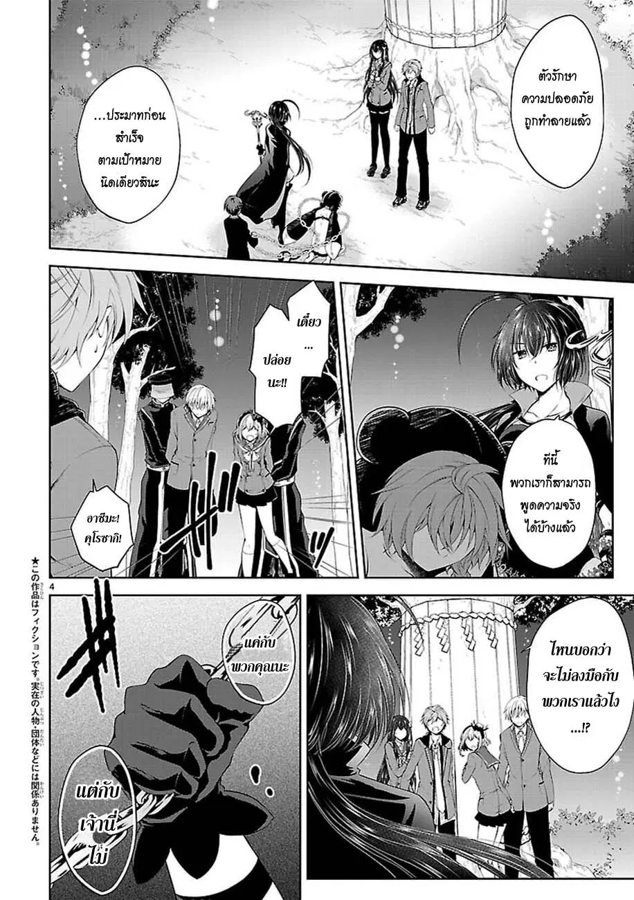 Hensokukei Quadrangle ตอนที่ 21 หน้า 3