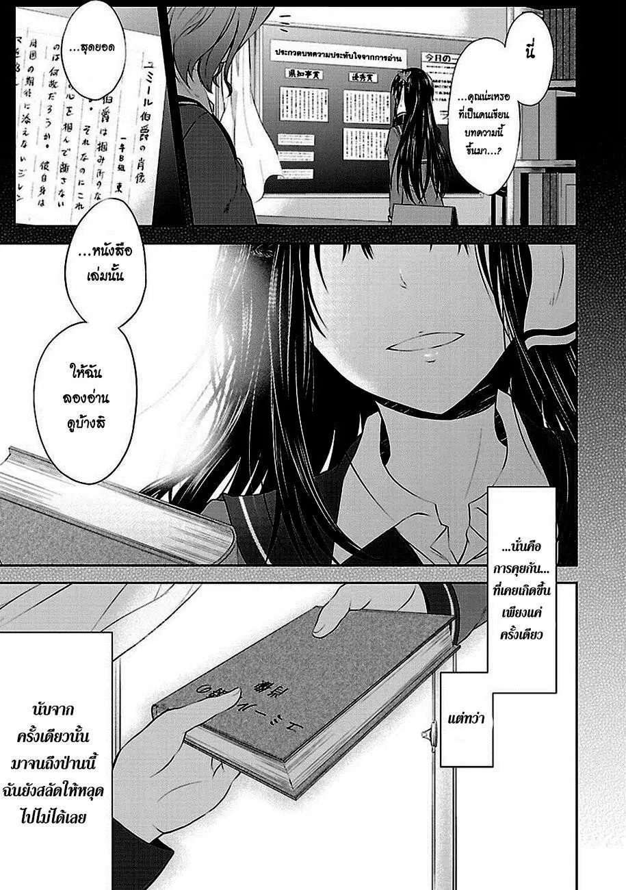 Hensokukei Quadrangle ตอนที่ 3 หน้า 1