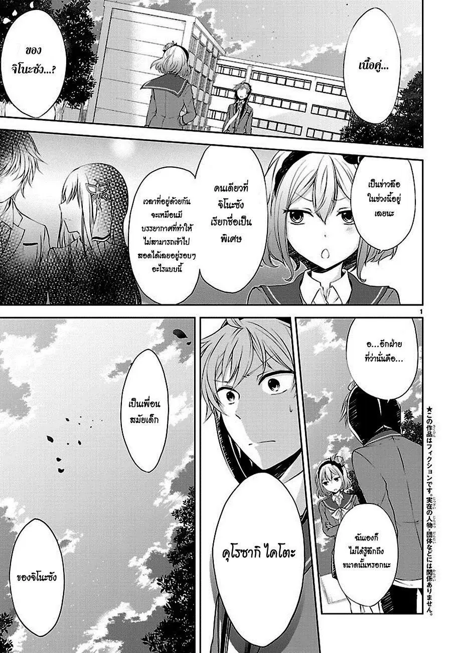 Hensokukei Quadrangle ตอนที่ 4 หน้า 1