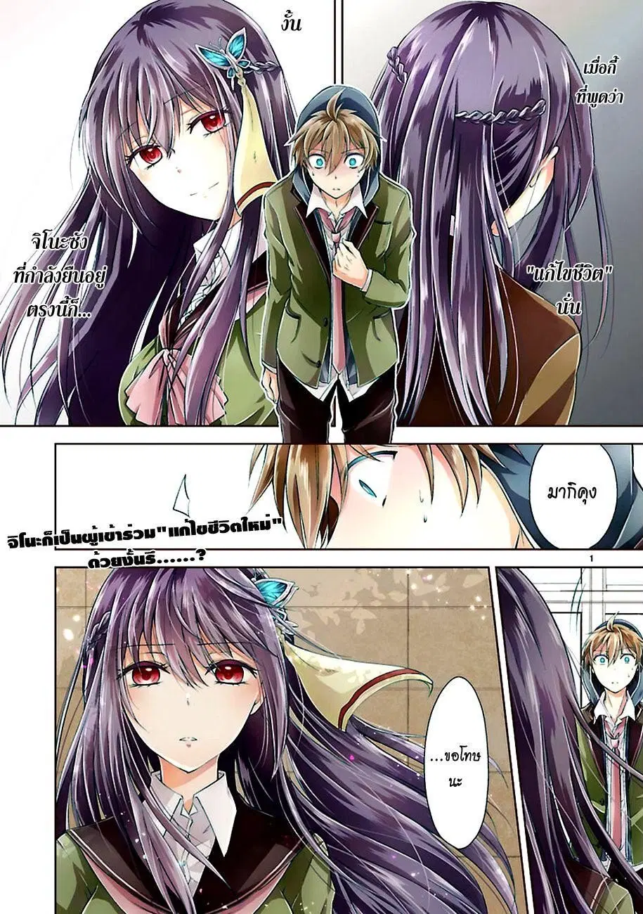 Hensokukei Quadrangle ตอนที่ 5 หน้า 1