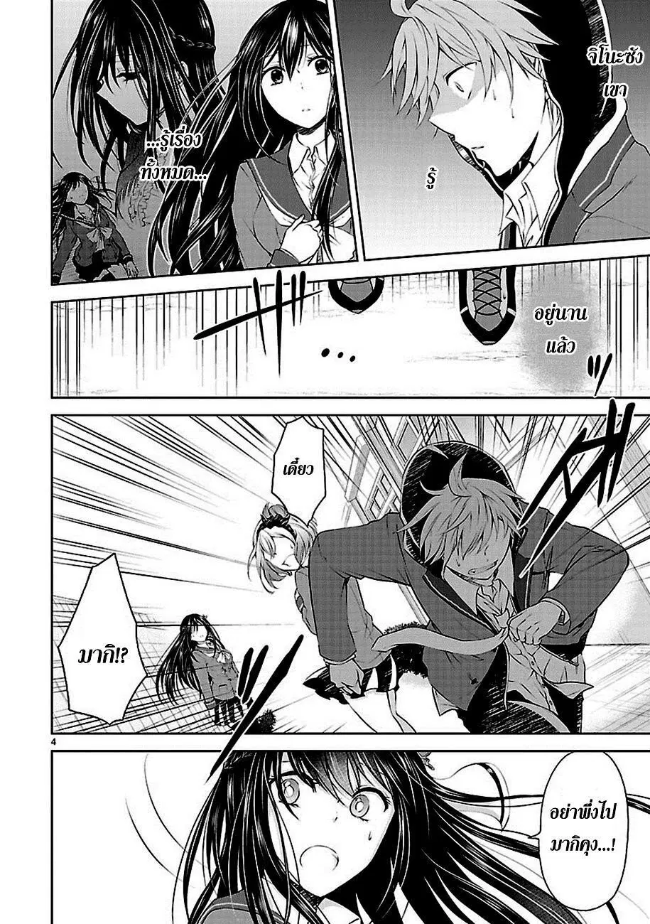 Hensokukei Quadrangle ตอนที่ 5 หน้า 3