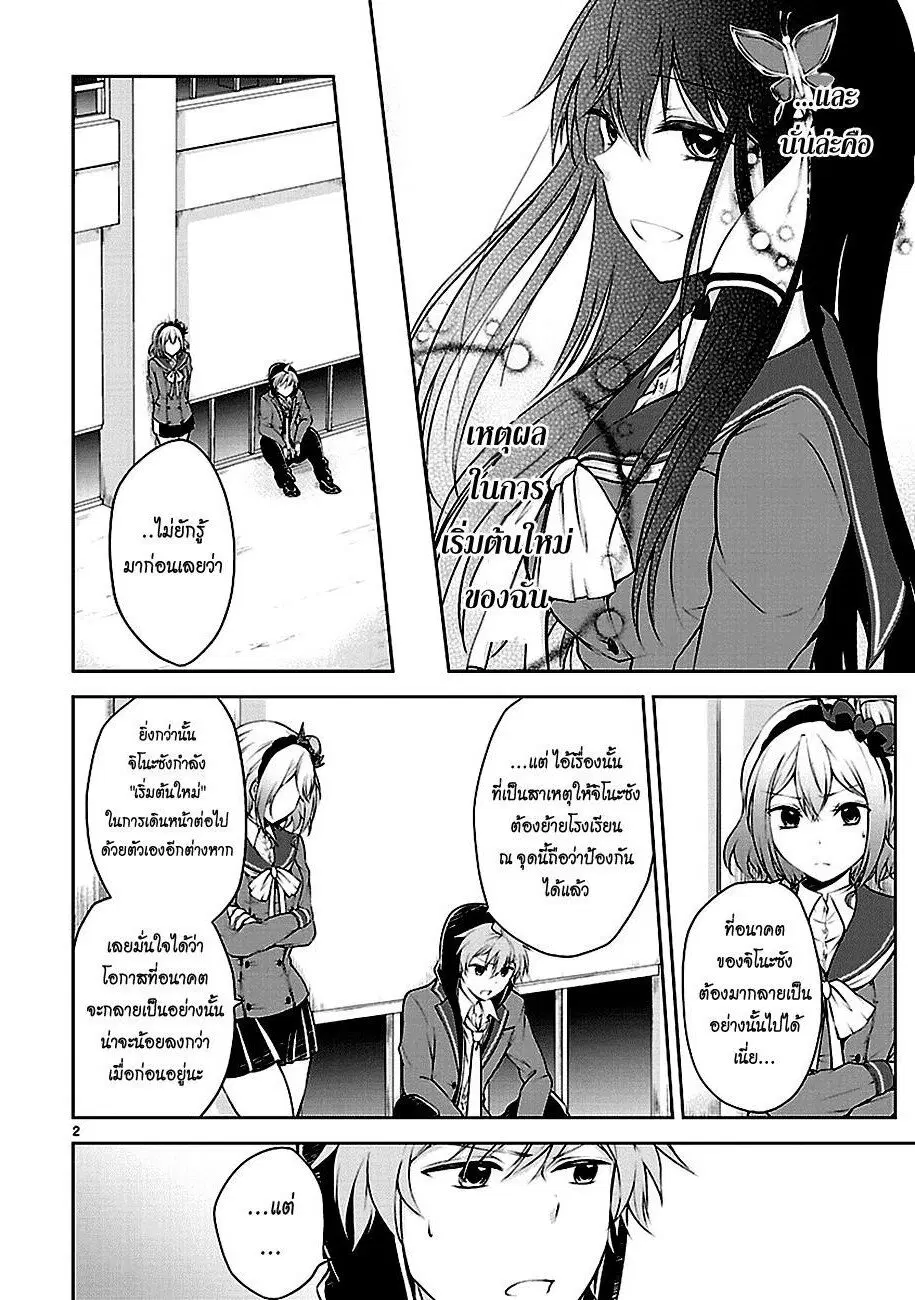 Hensokukei Quadrangle ตอนที่ 7 หน้า 3