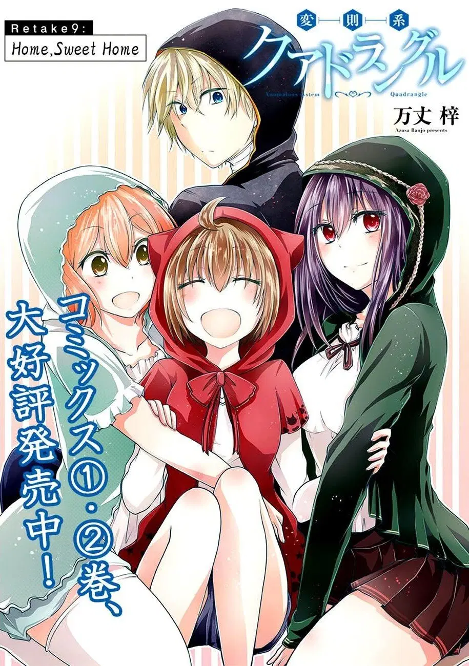 Hensokukei Quadrangle ตอนที่ 9 หน้า 2