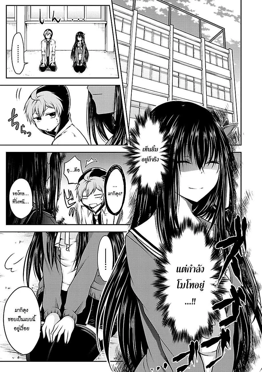Hensokukei Quadrangle ตอนที่ 9 หน้า 3