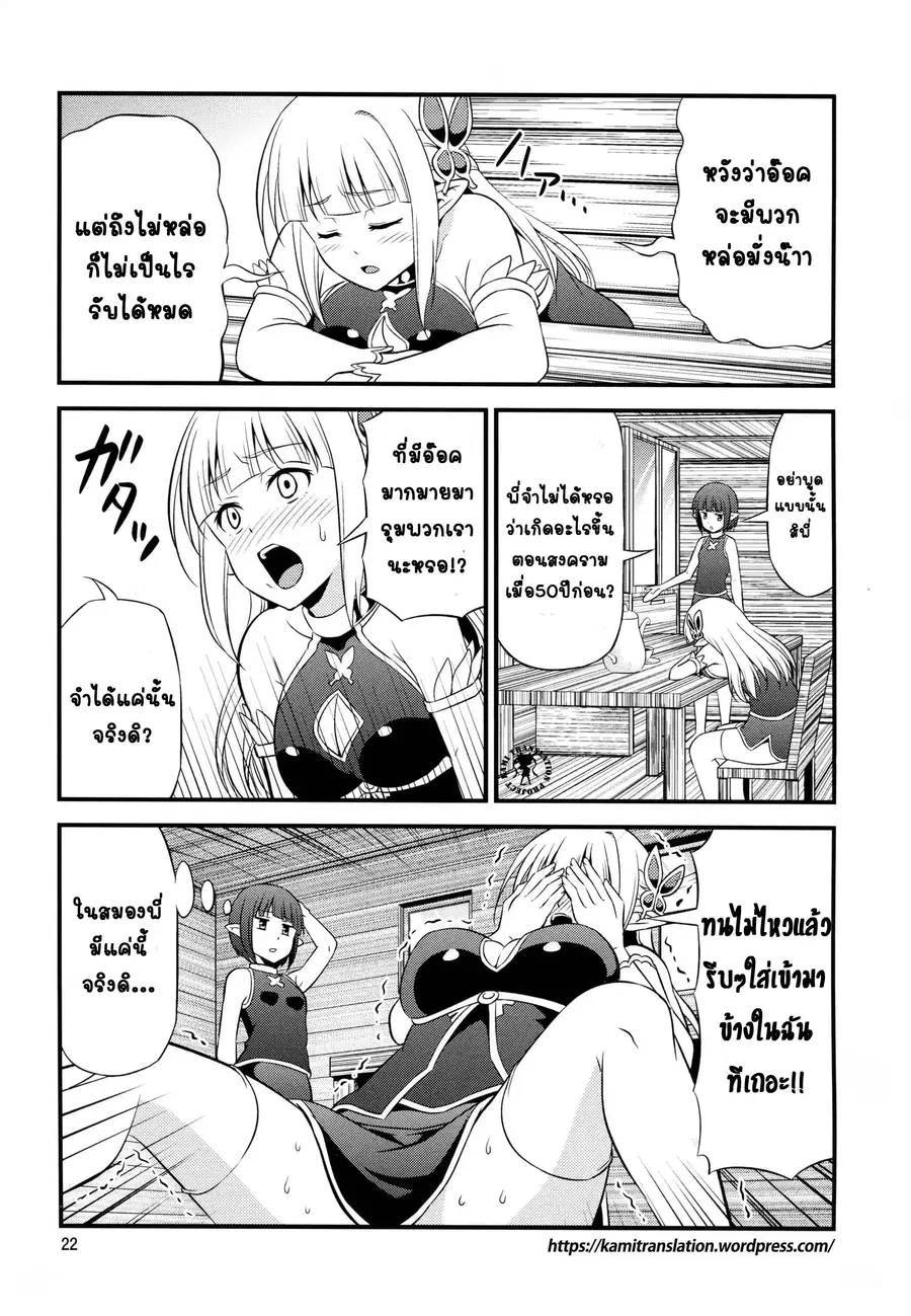Hentai Elf to Majime Orc ตอนที่ 2.5 หน้า 2