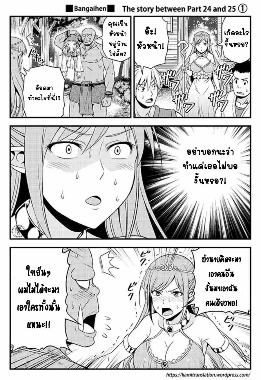 Hentai Elf to Majime Orc ตอนที่ 3.5 หน้า 1