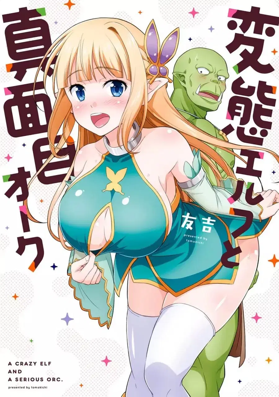 Hentai Elf to Majime Orc ตอนที่ 4.5 หน้า 1
