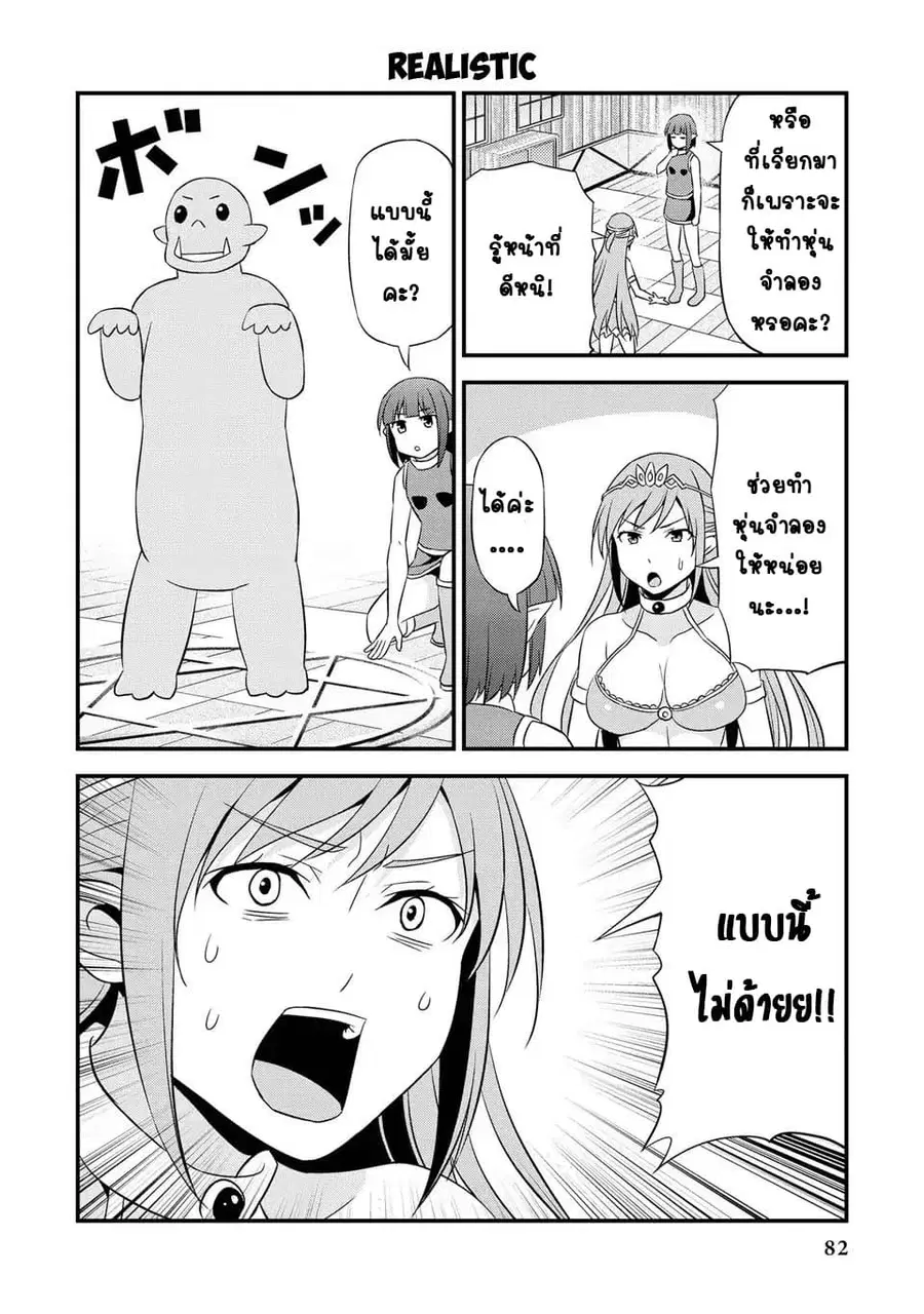 Hentai Elf to Majime Orc ตอนที่ 5.5 หน้า 2