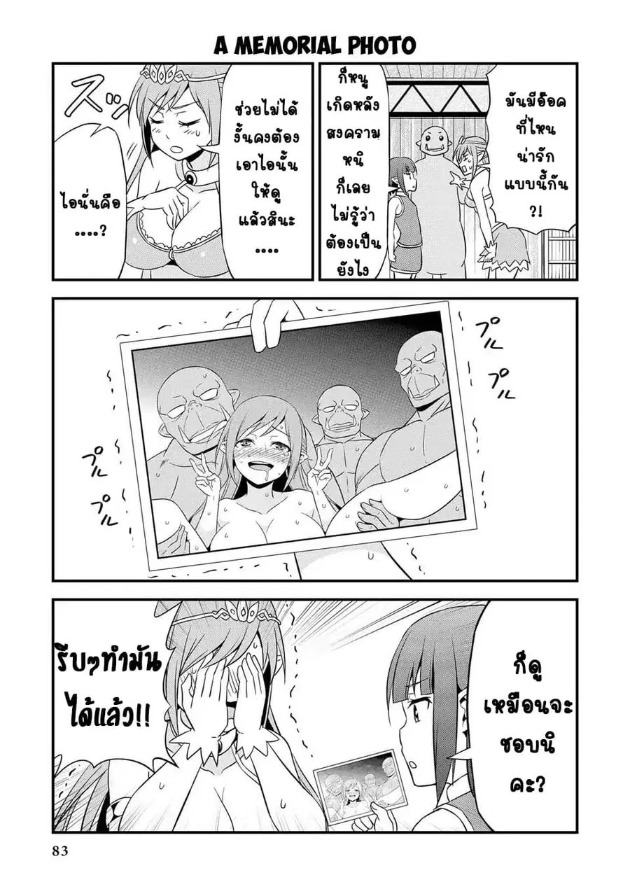 Hentai Elf to Majime Orc ตอนที่ 5.5 หน้า 3