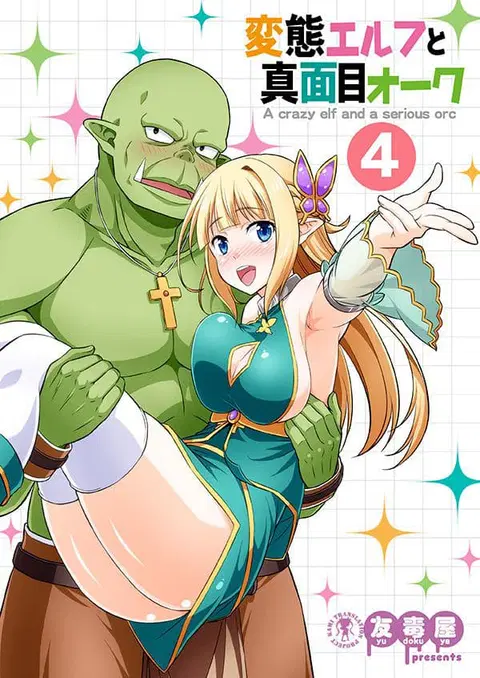 Hentai Elf to Majime Orc ตอนที่ 7 หน้า 1