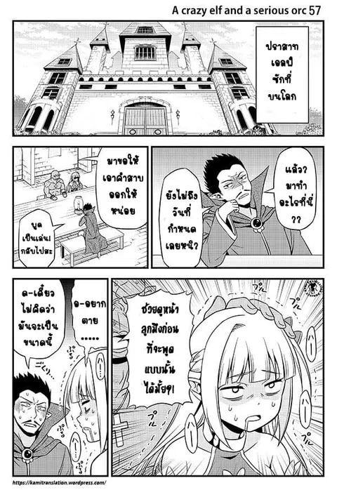 Hentai Elf to Majime Orc ตอนที่ 8 หน้า 1