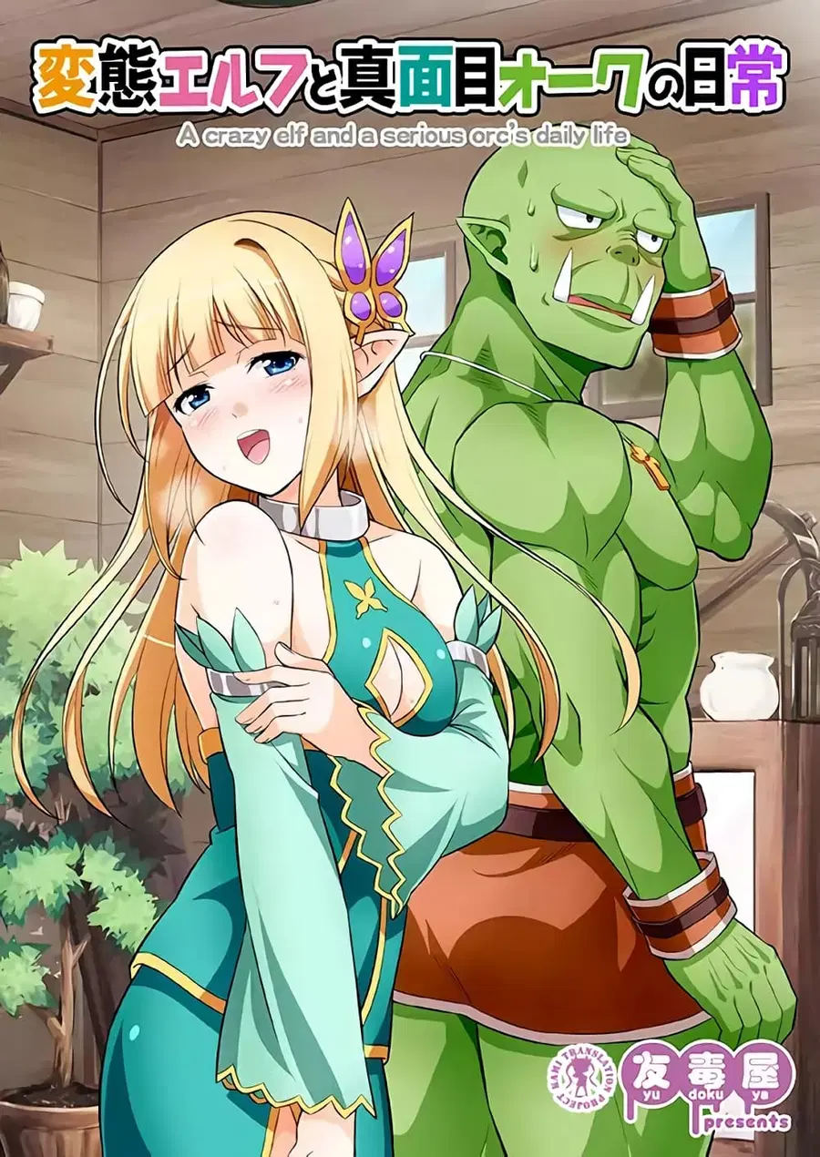 Hentai Elf to Majime Orc ตอนที่ 9 หน้า 1