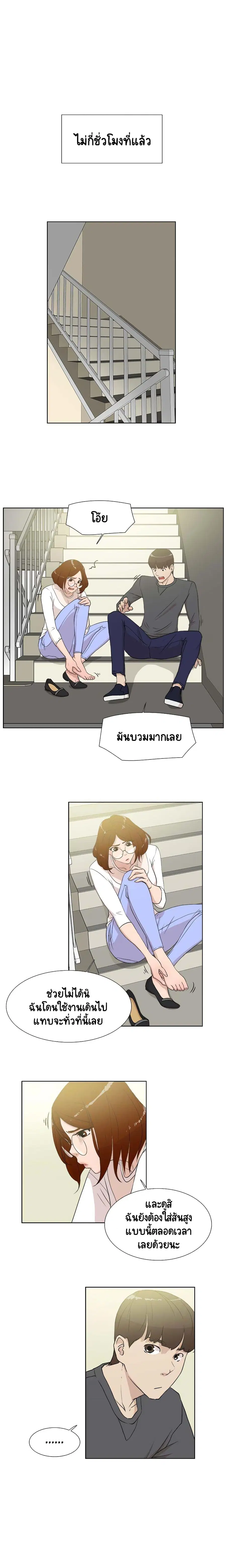 Her 4 Incher ตอนที่ 11 หน้า 1
