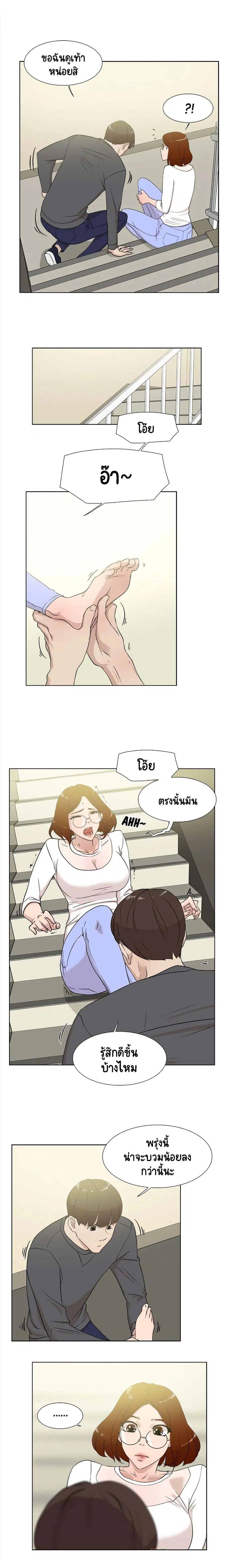 Her 4 Incher ตอนที่ 11 หน้า 2